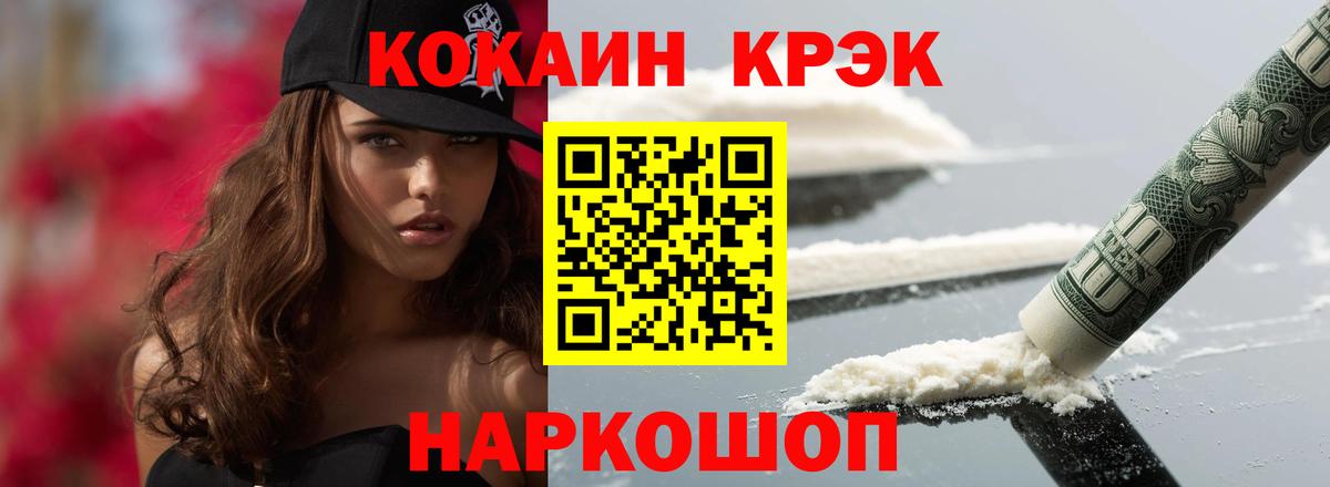 КОКАИН Columbia Котовск
