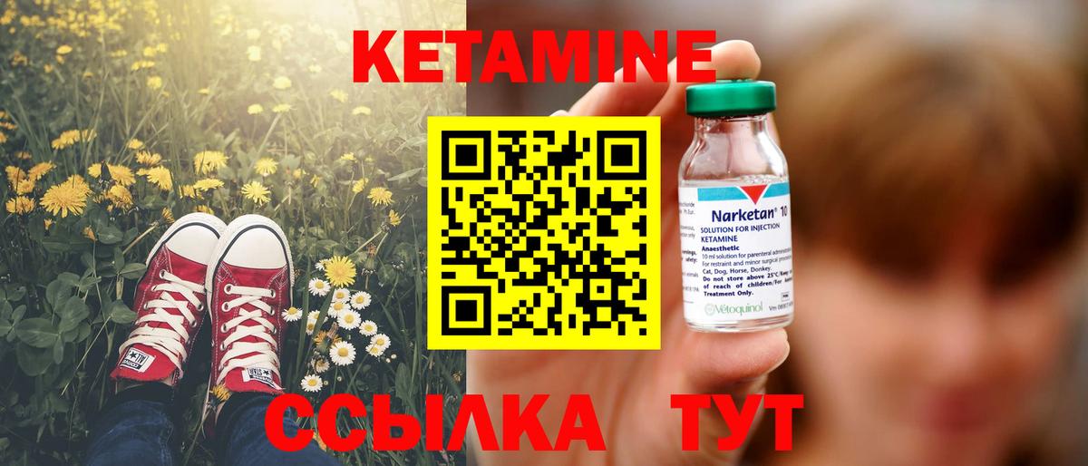 Кетамин VHQ Котовск