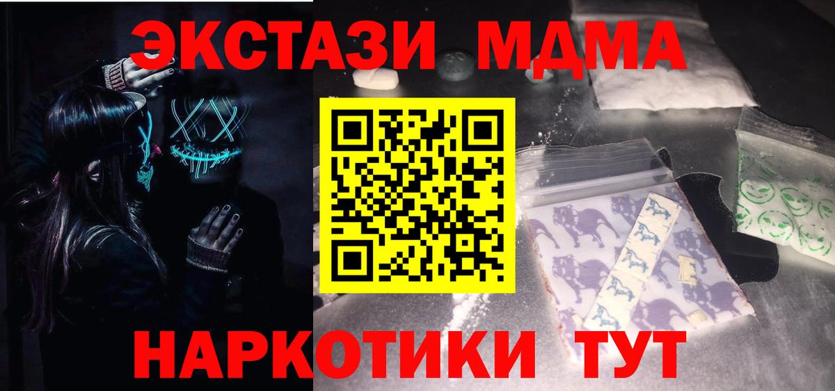 MDMA VHQ  MDMA  MDMA кристаллы  Котовск  Вход с VPN 