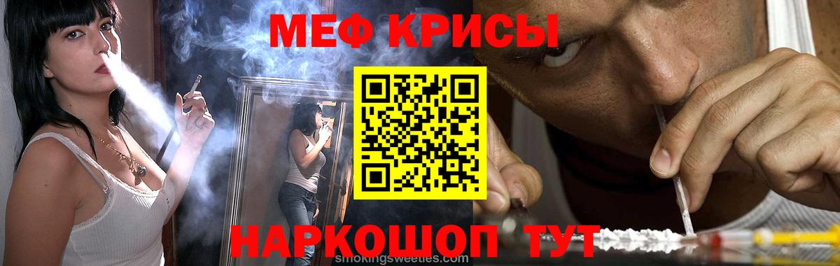 Мефедрон  Вход с VPN  Котовск  закладки  МЕФ мяу мяу  Меф VHQ  МЕФ 