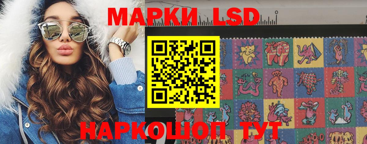 Наркотические марки 1,5мг Котовск
