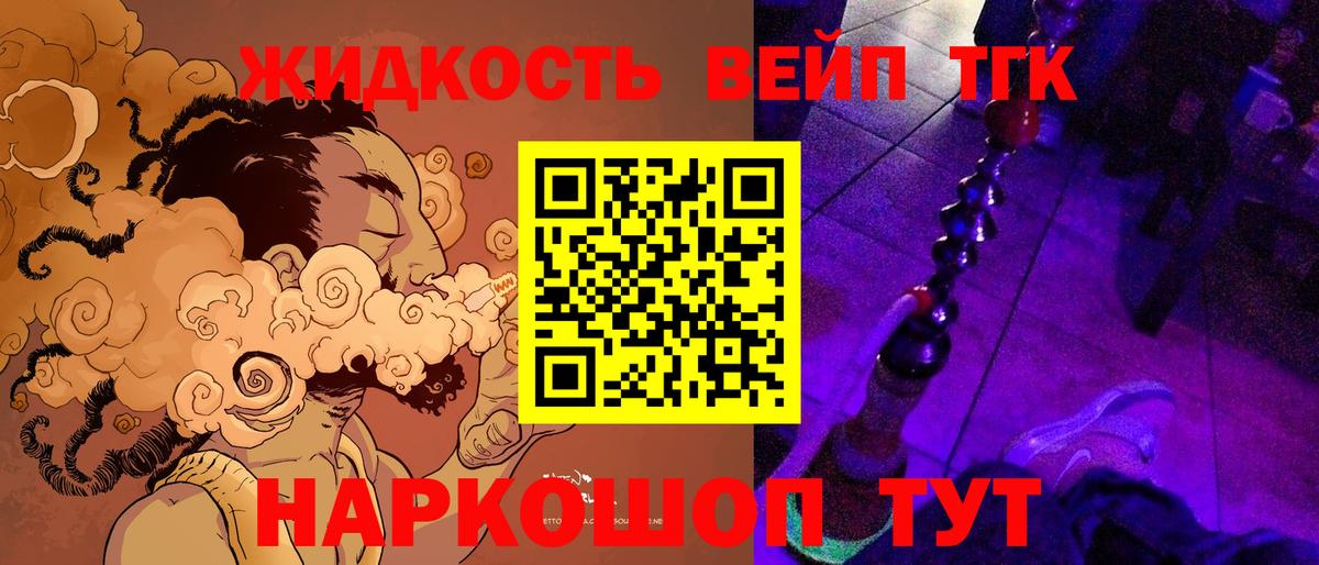 Дистиллят ТГК THC oil Котовск