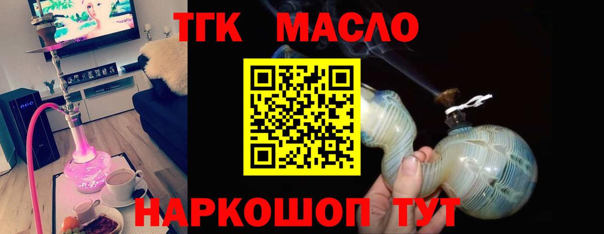 Котовск  ТГК Wax  цены наркотик  Вход с VPN 