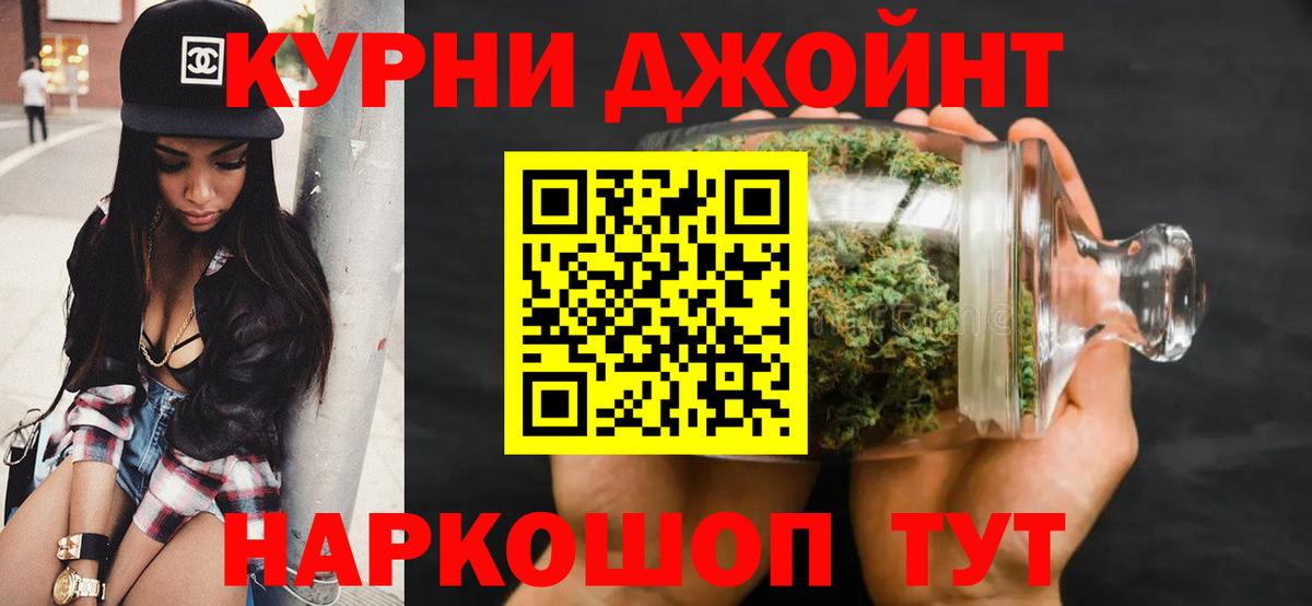 Каннабис сатива  Марихуана White Widow  МАРИХУАНА VHQ  Вход с VPN  Котовск 