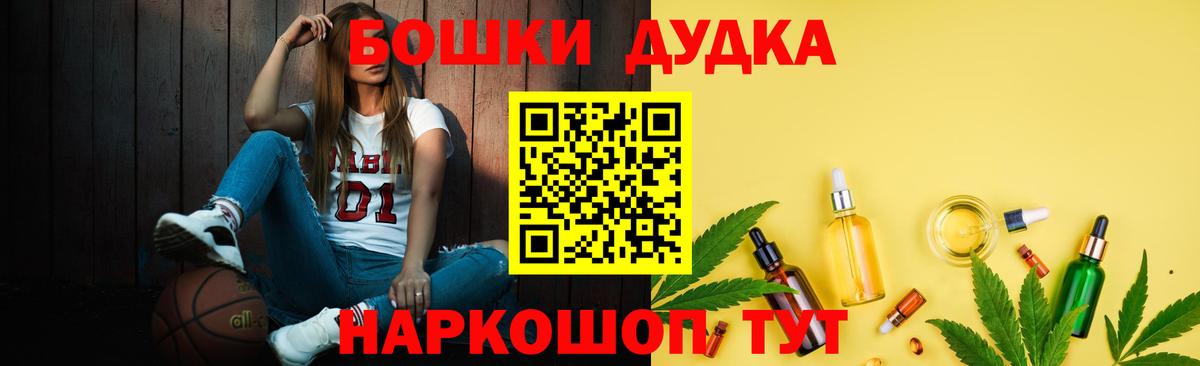 Канабис марихуана Котовск